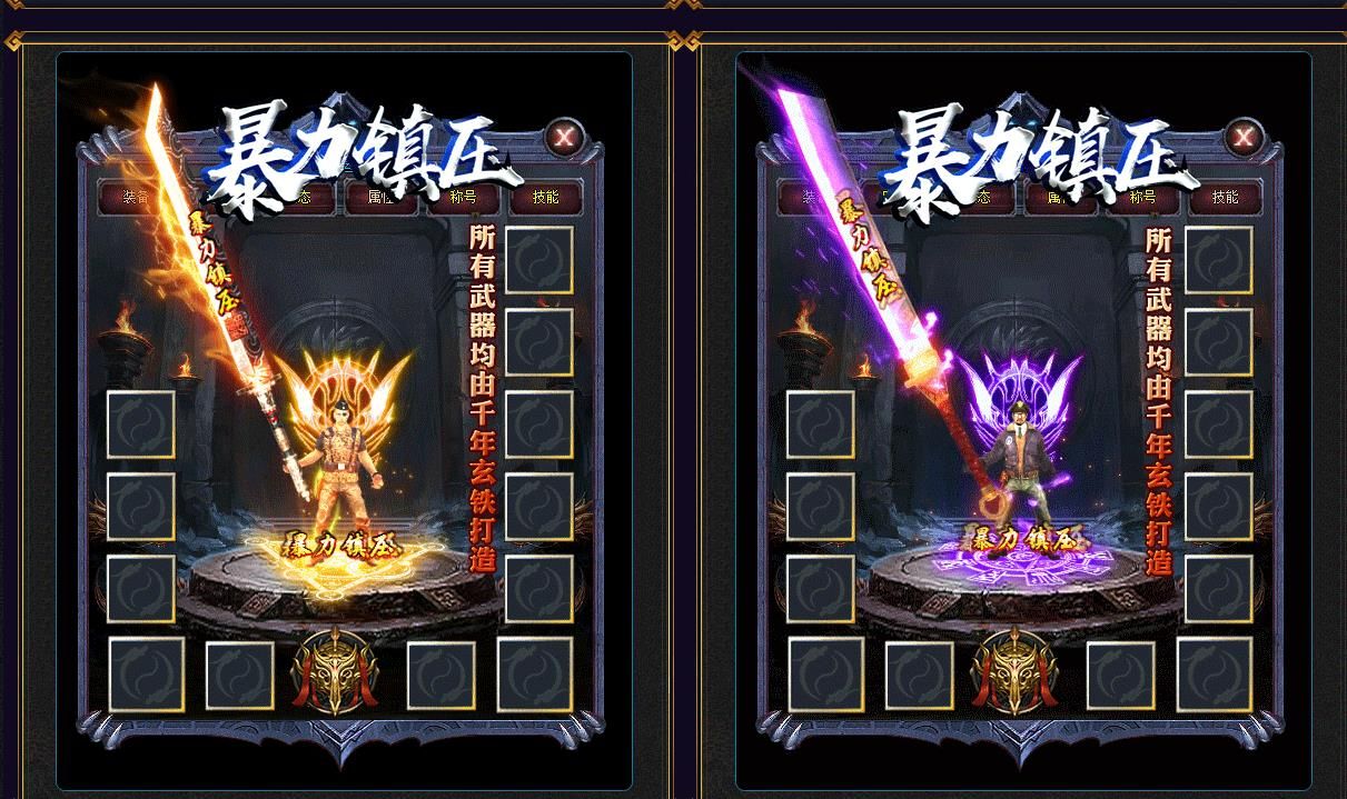 [gom引擎]暴力镇压超变单职业版