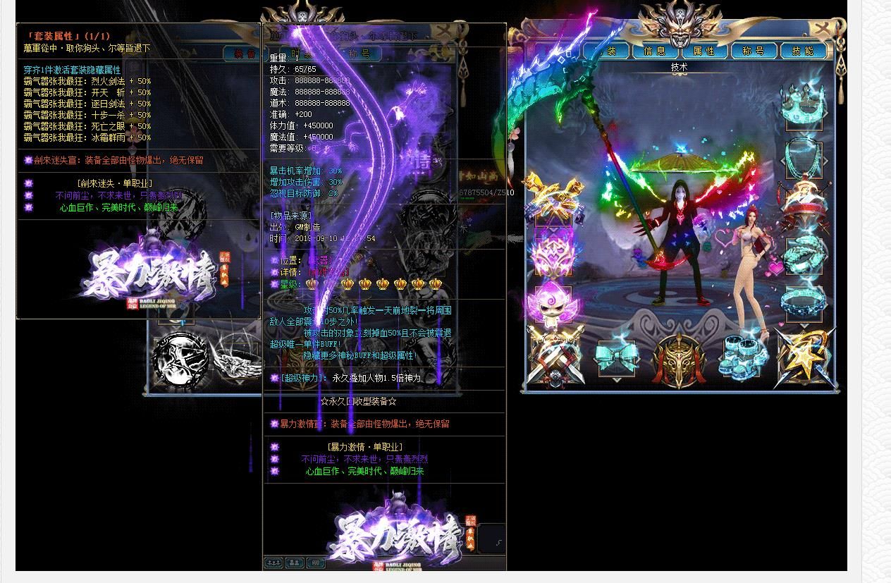 [gom引擎]暴力激情超变迷失单职业版