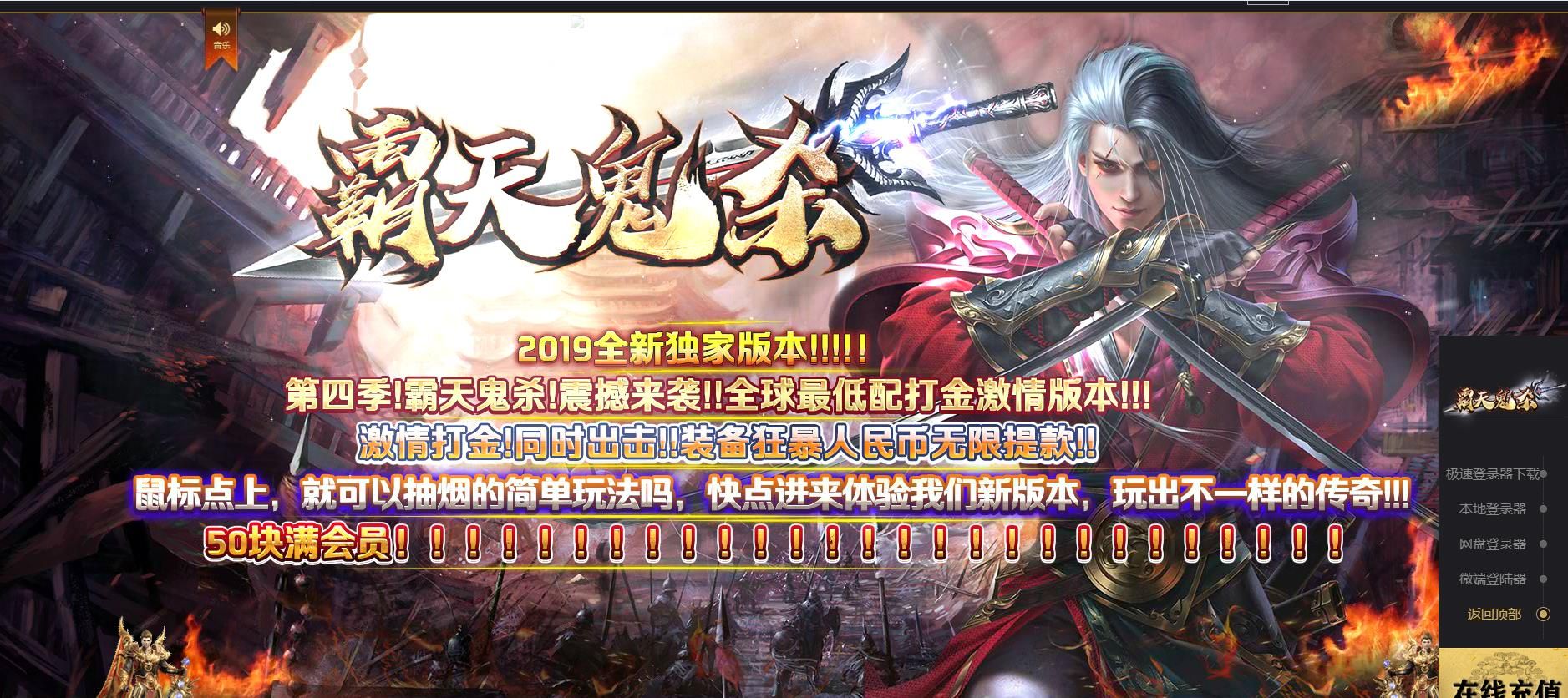 [gom引擎]霸天鬼杀第四季单职业版