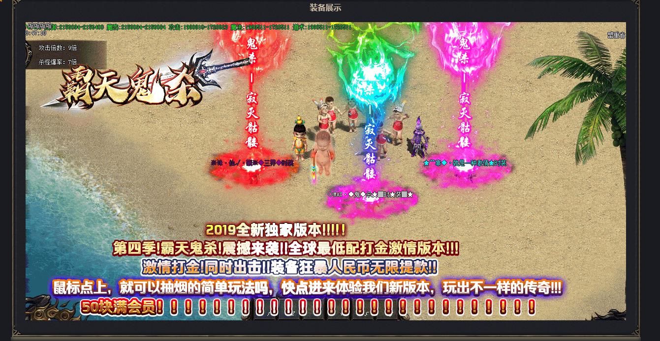 [gom引擎]霸天鬼杀第四季单职业版