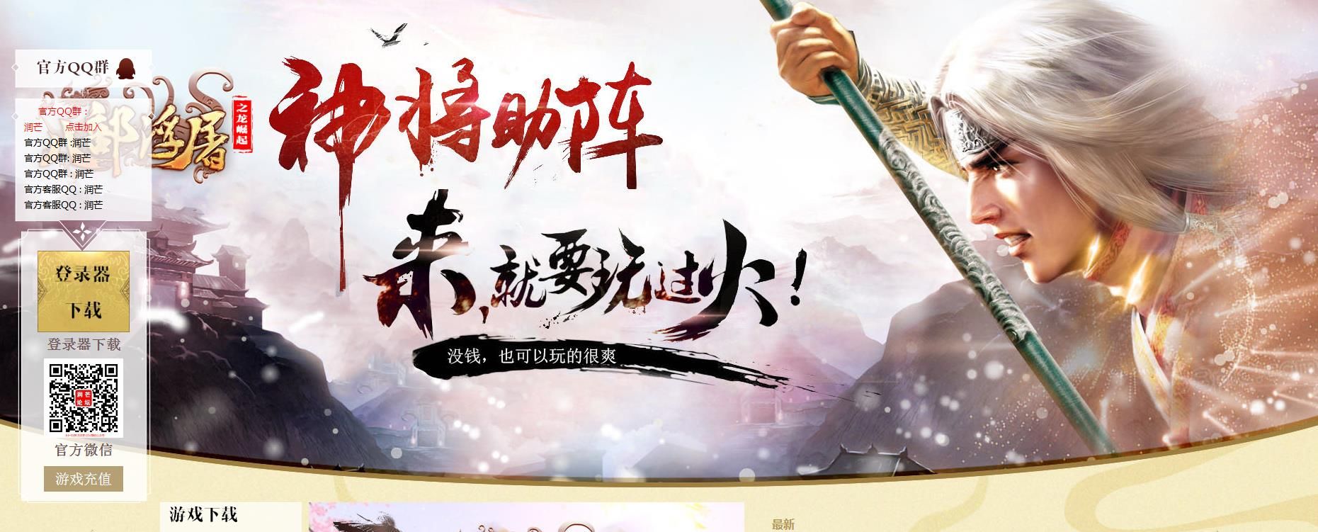 [gom引擎]八部浮屠之龙崛起单职业版