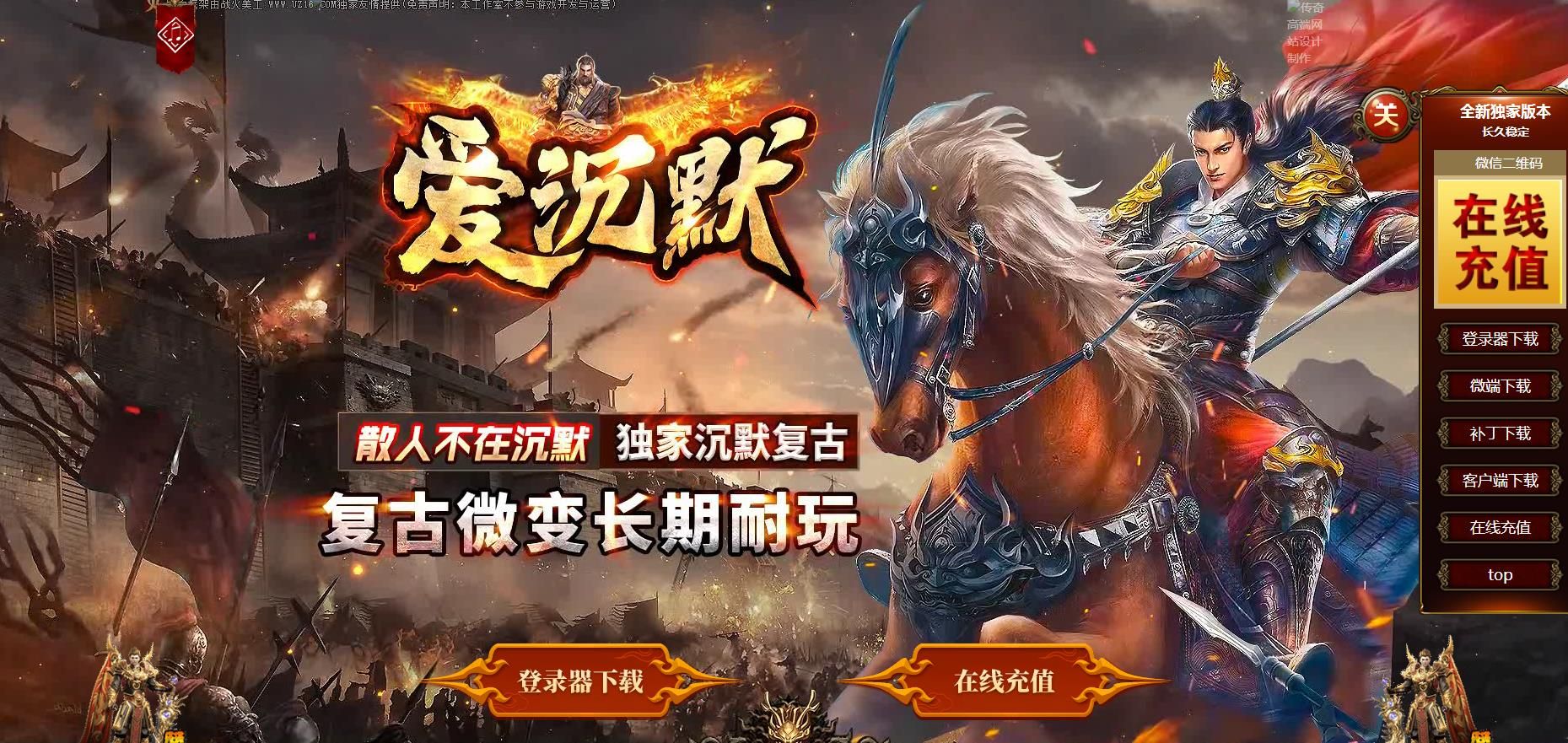 [gom引擎]赤帝沉默复古倍攻单职业版[GOM引擎]