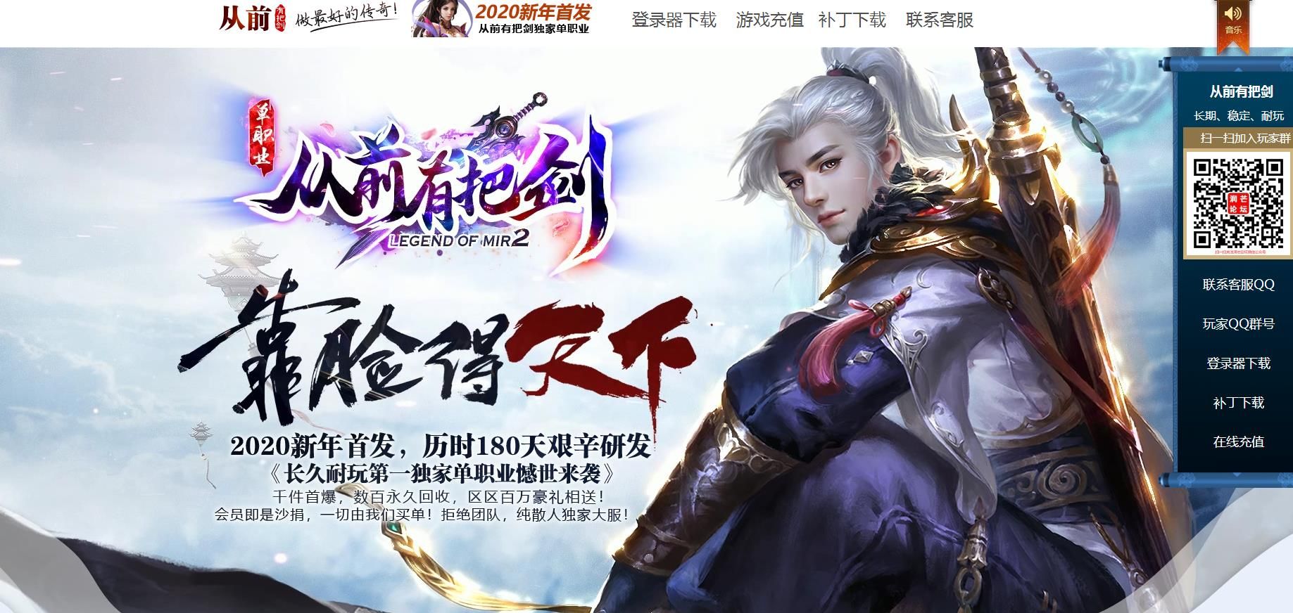 [gom引擎]天心大陆之从前有把剑神器BUFF单职业版[GOM引擎]