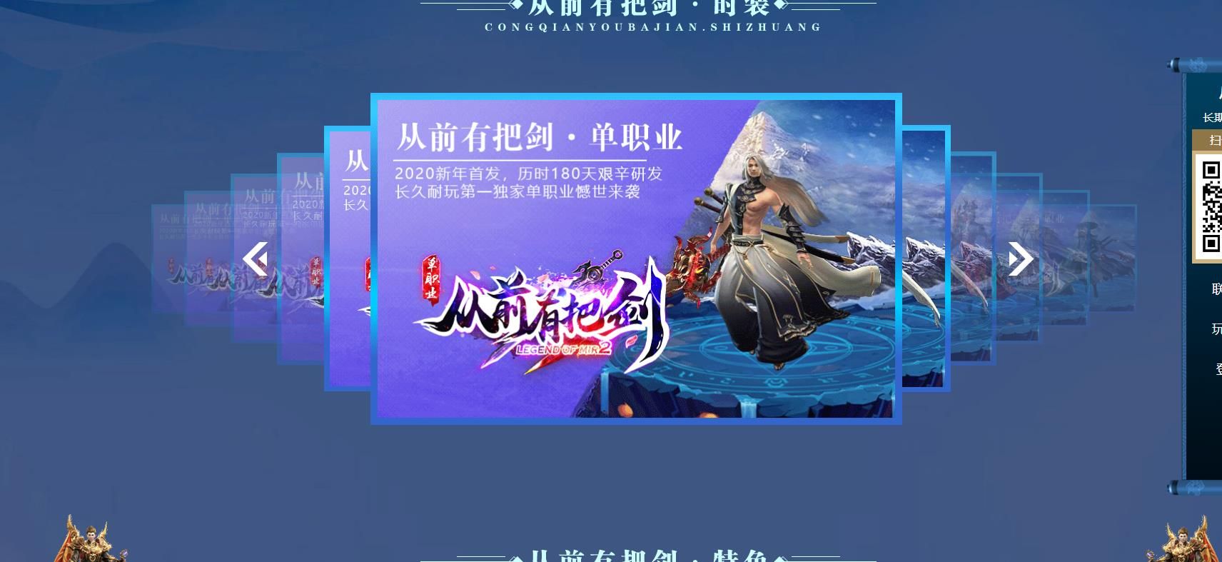[gom引擎]天心大陆之从前有把剑神器BUFF单职业版[GOM引擎]