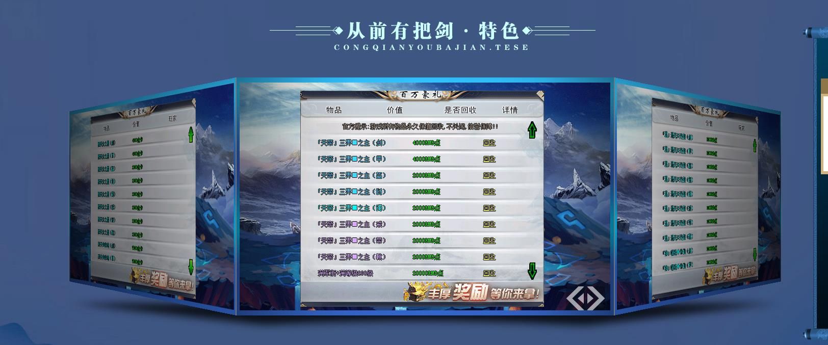 [gom引擎]天心大陆之从前有把剑神器BUFF单职业版[GOM引擎]