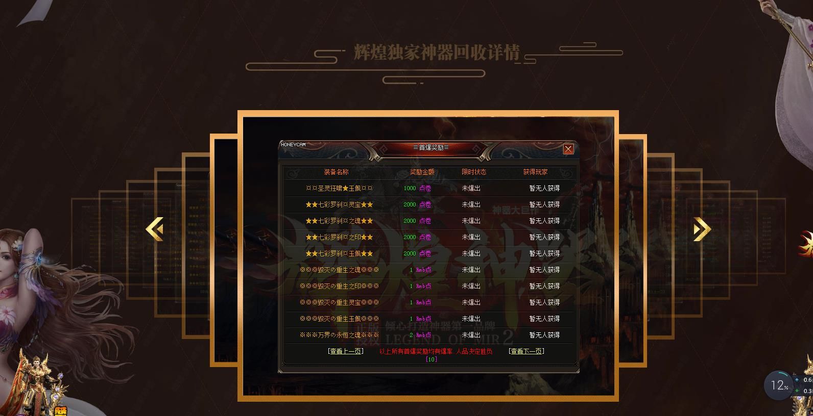 [gom引擎]辉煌神器打金攻速单职业版[GOM引擎]