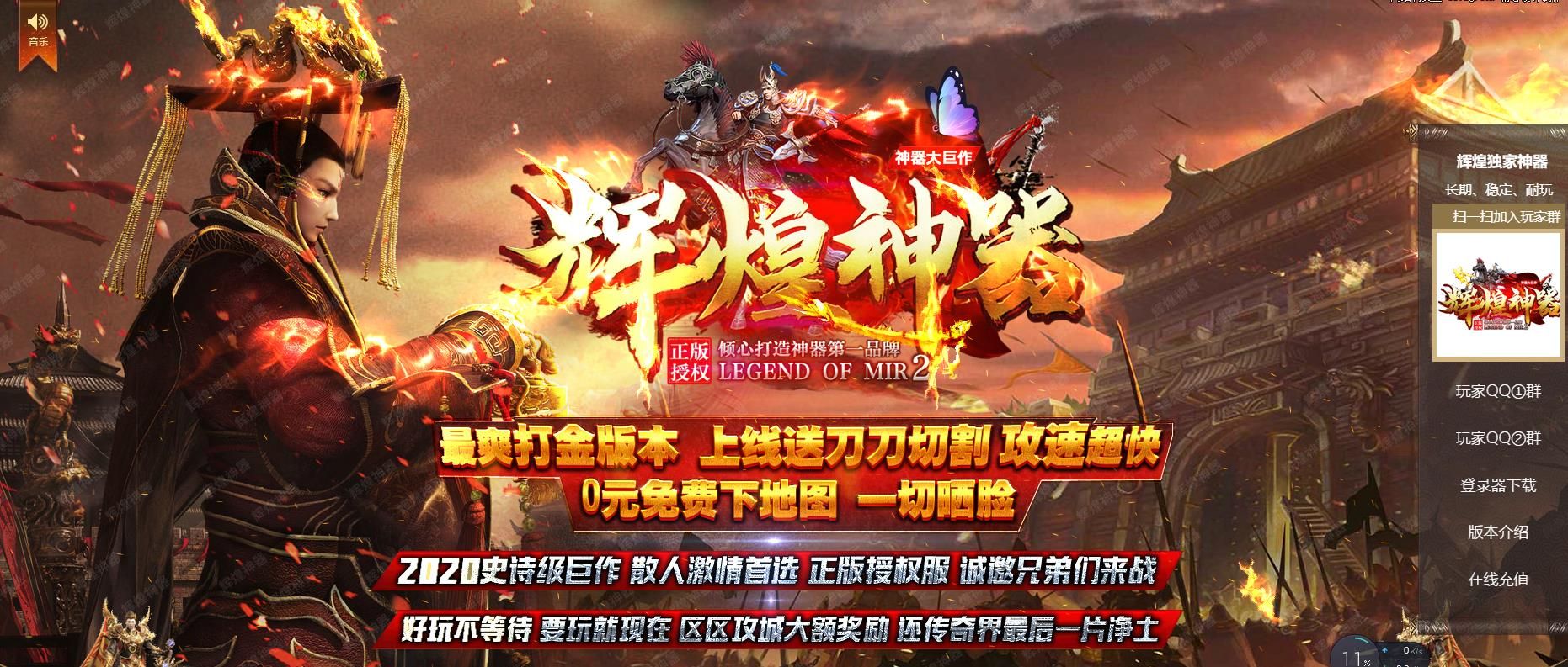 [gom引擎]辉煌神器打金攻速单职业版[GOM引擎]
