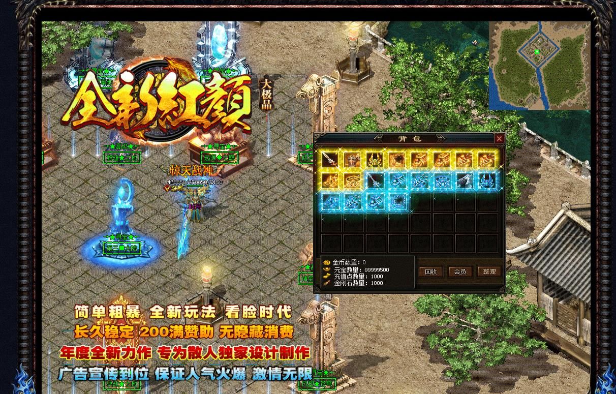 [gom引擎]全新蓝羽红颜大极品单职业版[GOM引擎]