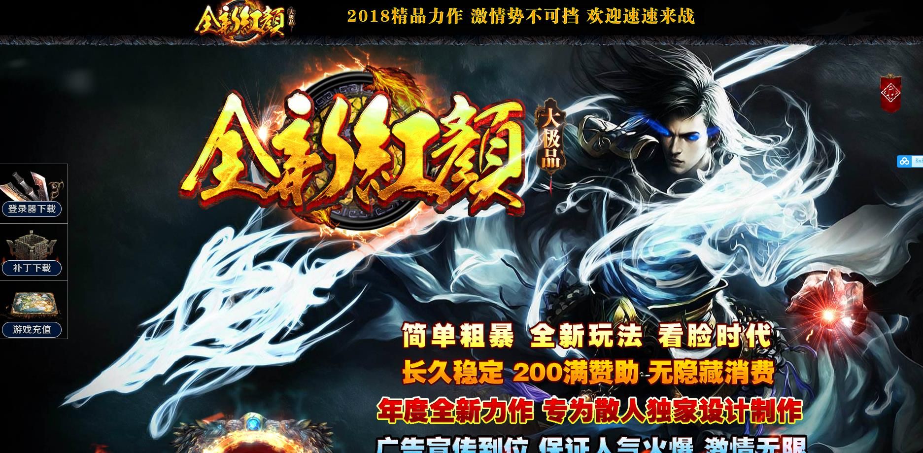 [gom引擎]全新蓝羽红颜<strong>大极品</strong>单职业版