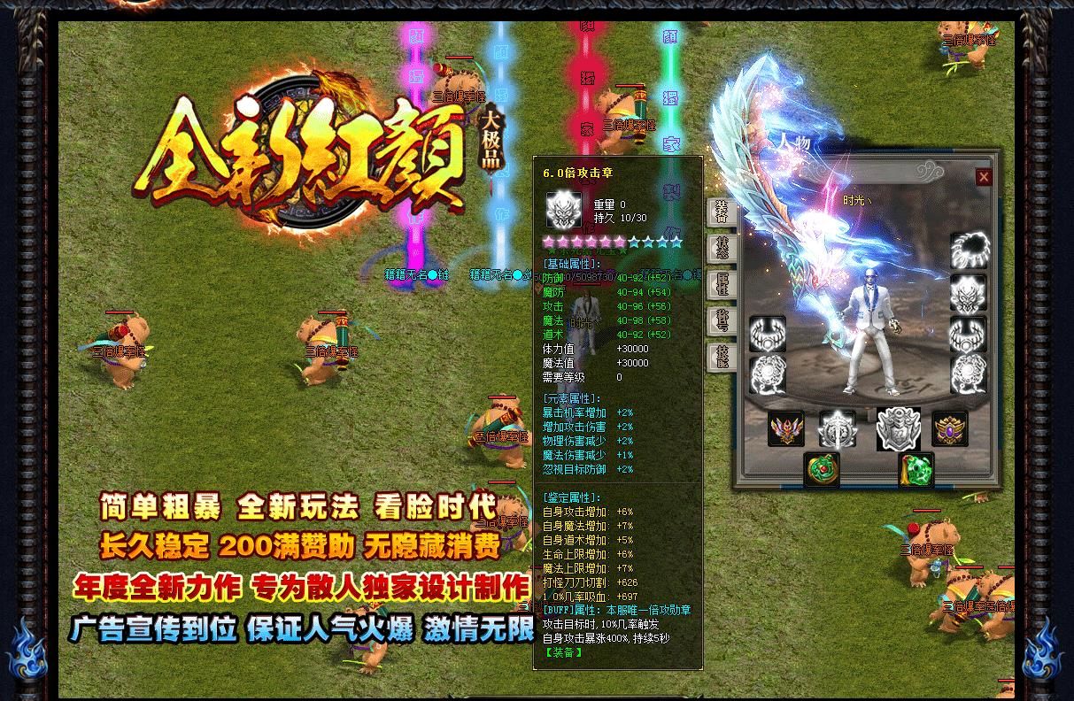 [gom引擎]全新蓝羽红颜大极品单职业版[GOM引擎]