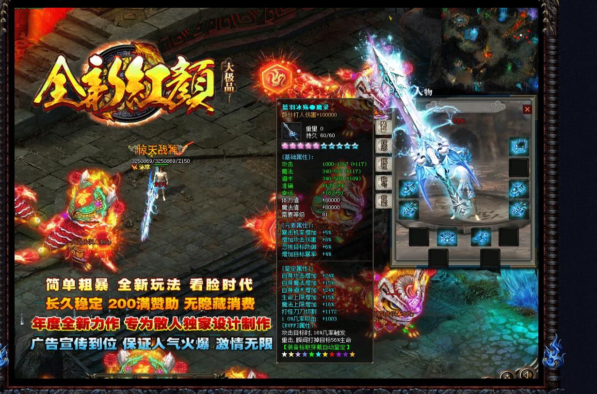 [gom引擎]全新蓝羽红颜大极品单职业版[GOM引擎]