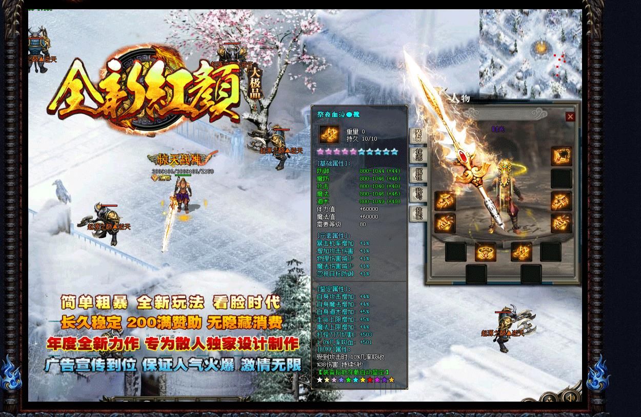 [gom引擎]全新蓝羽红颜大极品单职业版[GOM引擎]