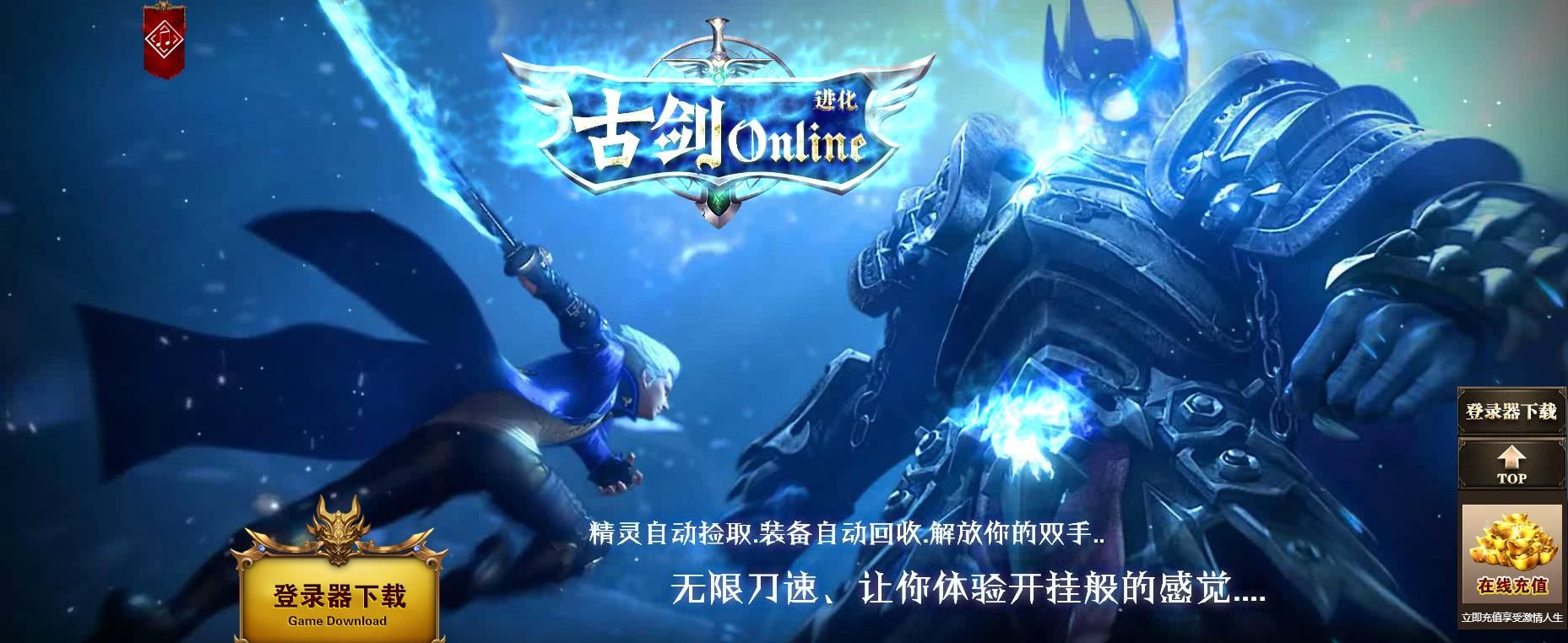 [gom引擎]古剑Online龙渊神器无限刀速第四季十五大神装版[GOM引擎]