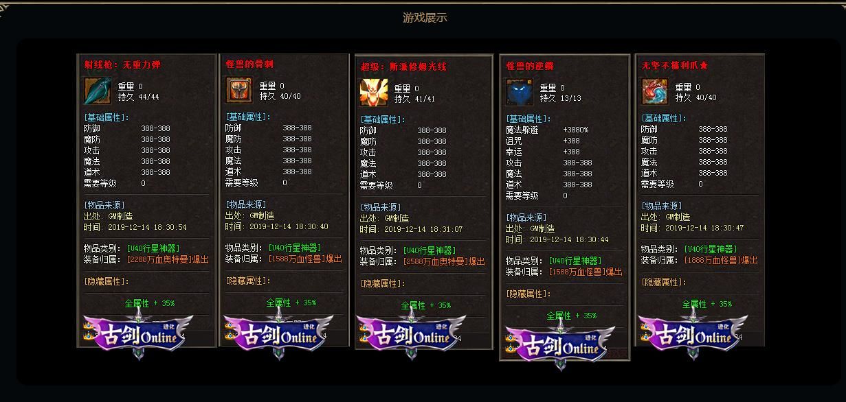 [gom引擎]古剑Online龙渊神器无限刀速第四季十五大神装版[GOM引擎]