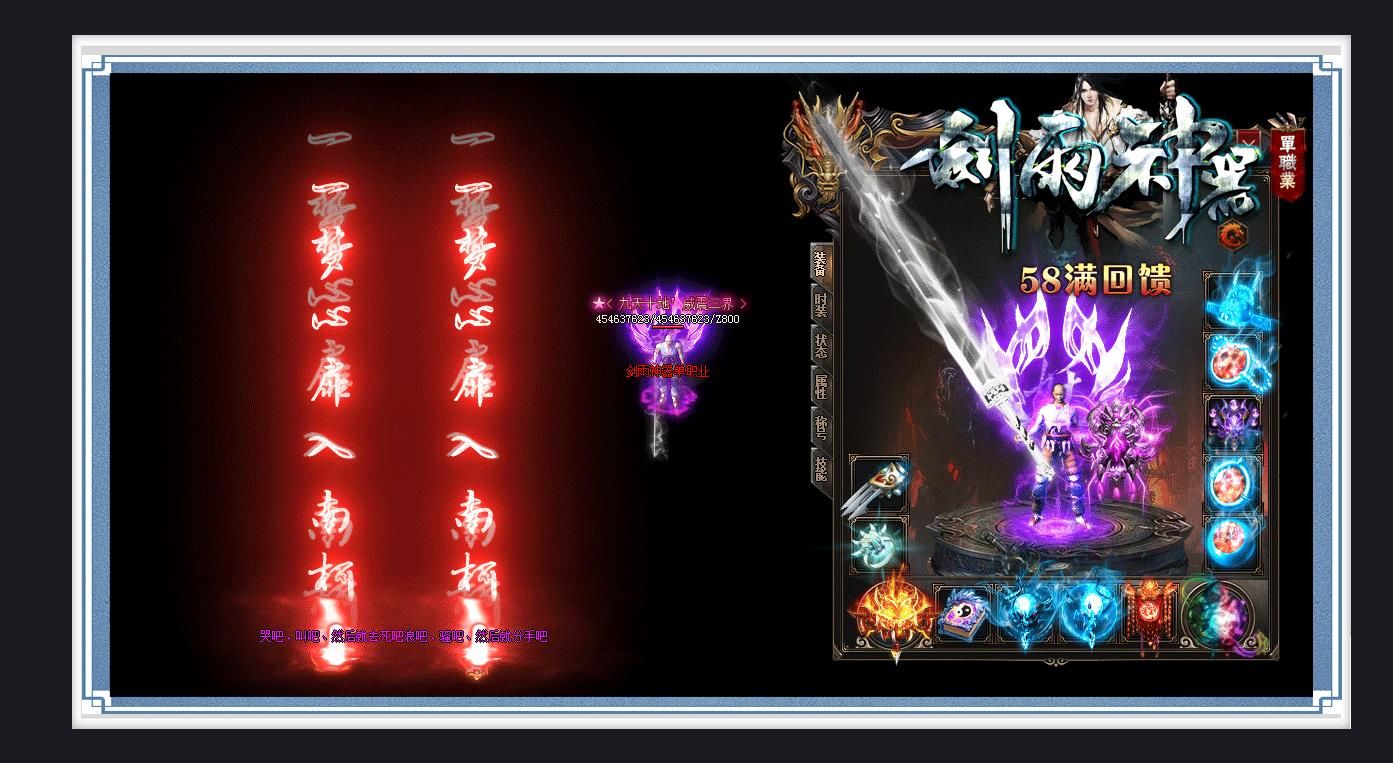 [gom引擎]剑雨神器单职业版[GOM引擎]