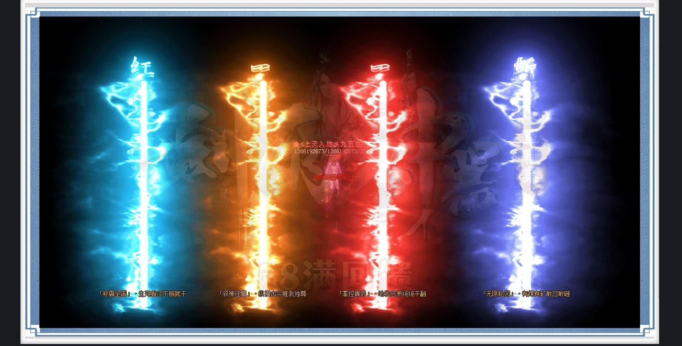 [gom引擎]剑雨神器单职业版[GOM引擎]