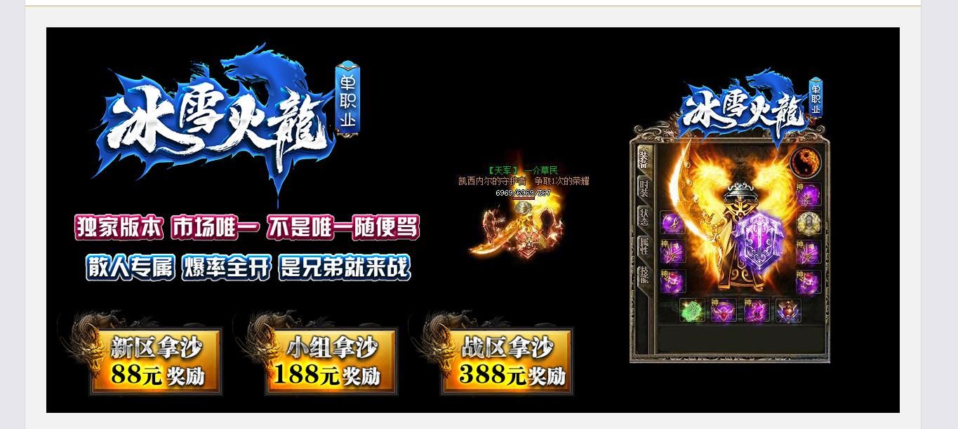 [gom引擎]经典冰雪火龙单职业版[GOM引擎]
