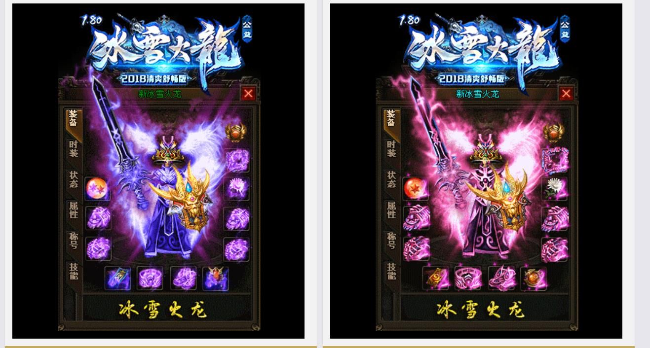 [gom引擎]经典冰雪火龙单职业版[GOM引擎]