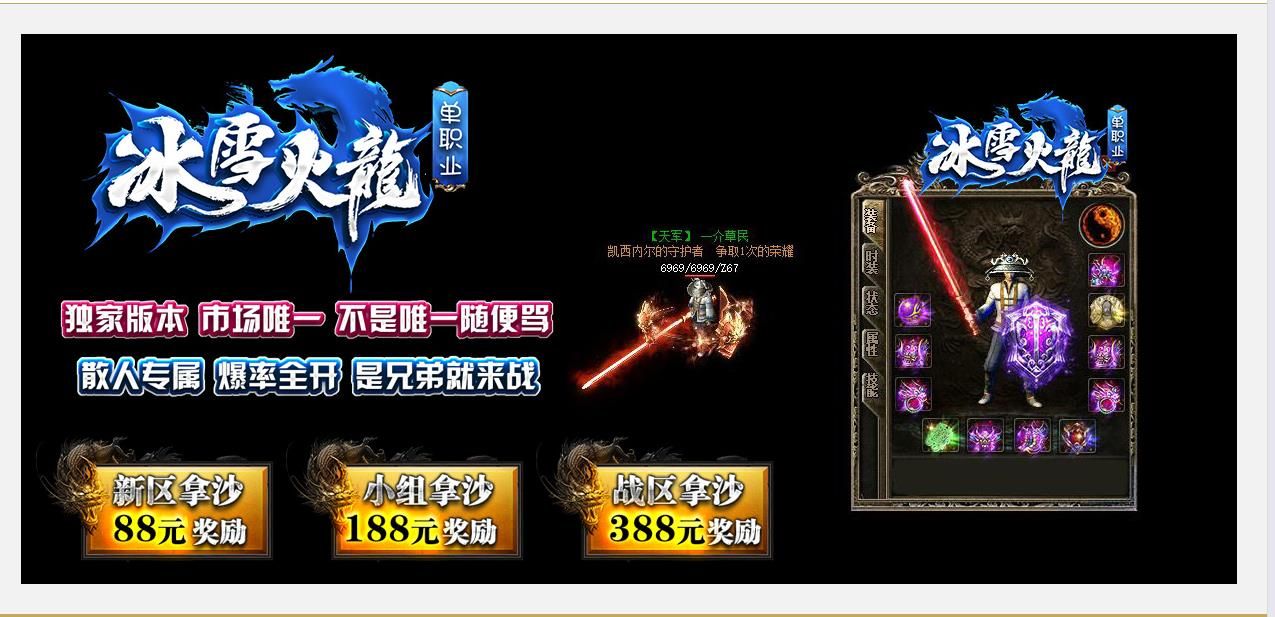 [gom引擎]经典冰雪火龙单职业版[GOM引擎]