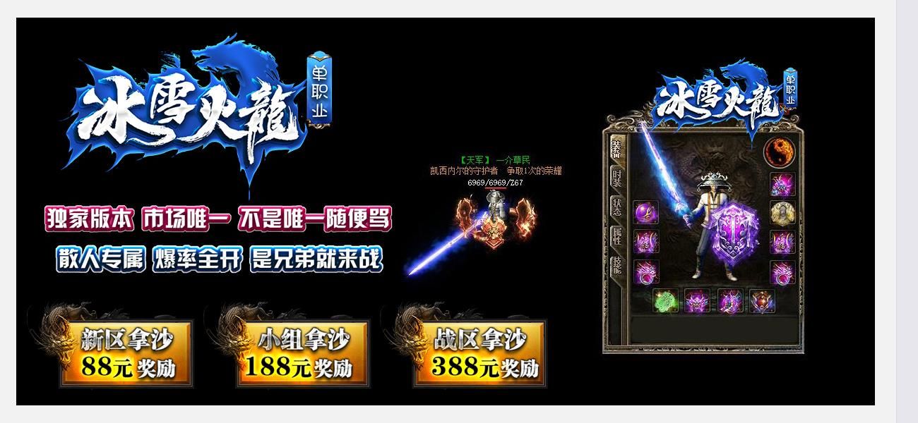 [gom引擎]经典冰雪火龙单职业版[GOM引擎]