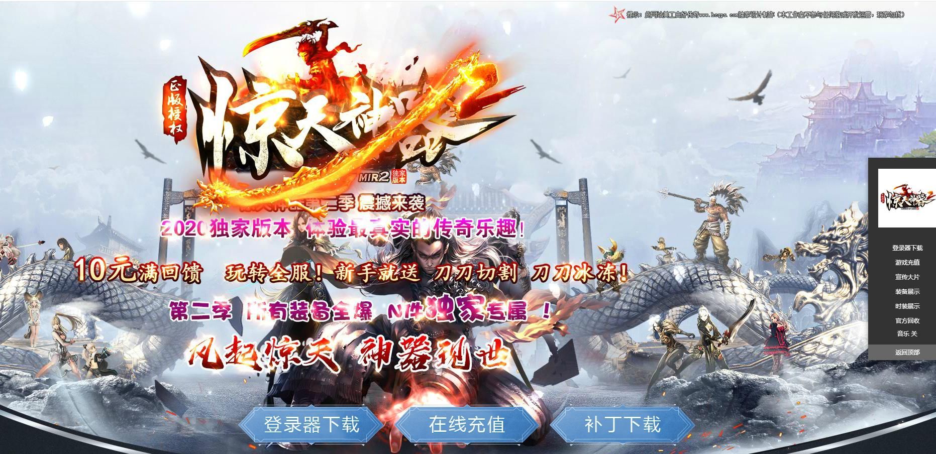 [gom引擎]惊天神器第二季打金单职业版[GOM引擎]