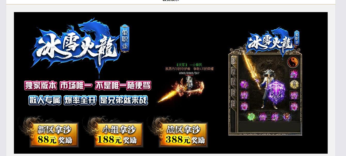 [gom引擎]经典冰雪火龙单职业版[GOM引擎]