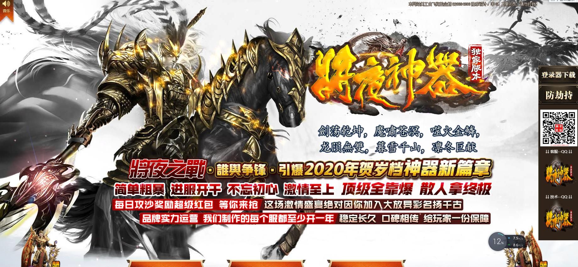 [gom引擎]将夜神器打金攻速单职业版[GOM引擎]