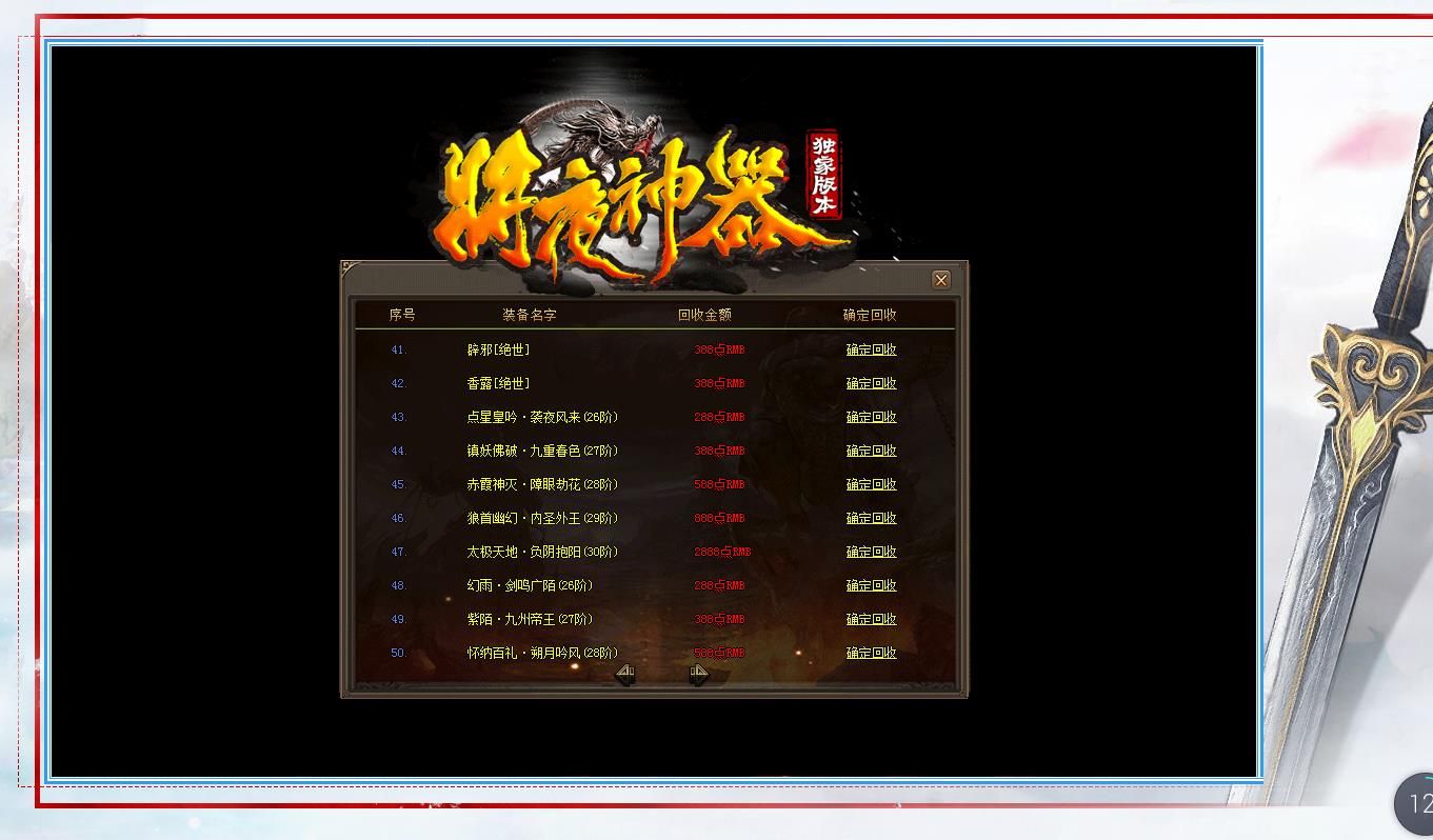 [gom引擎]将夜神器打金攻速单职业版[GOM引擎]