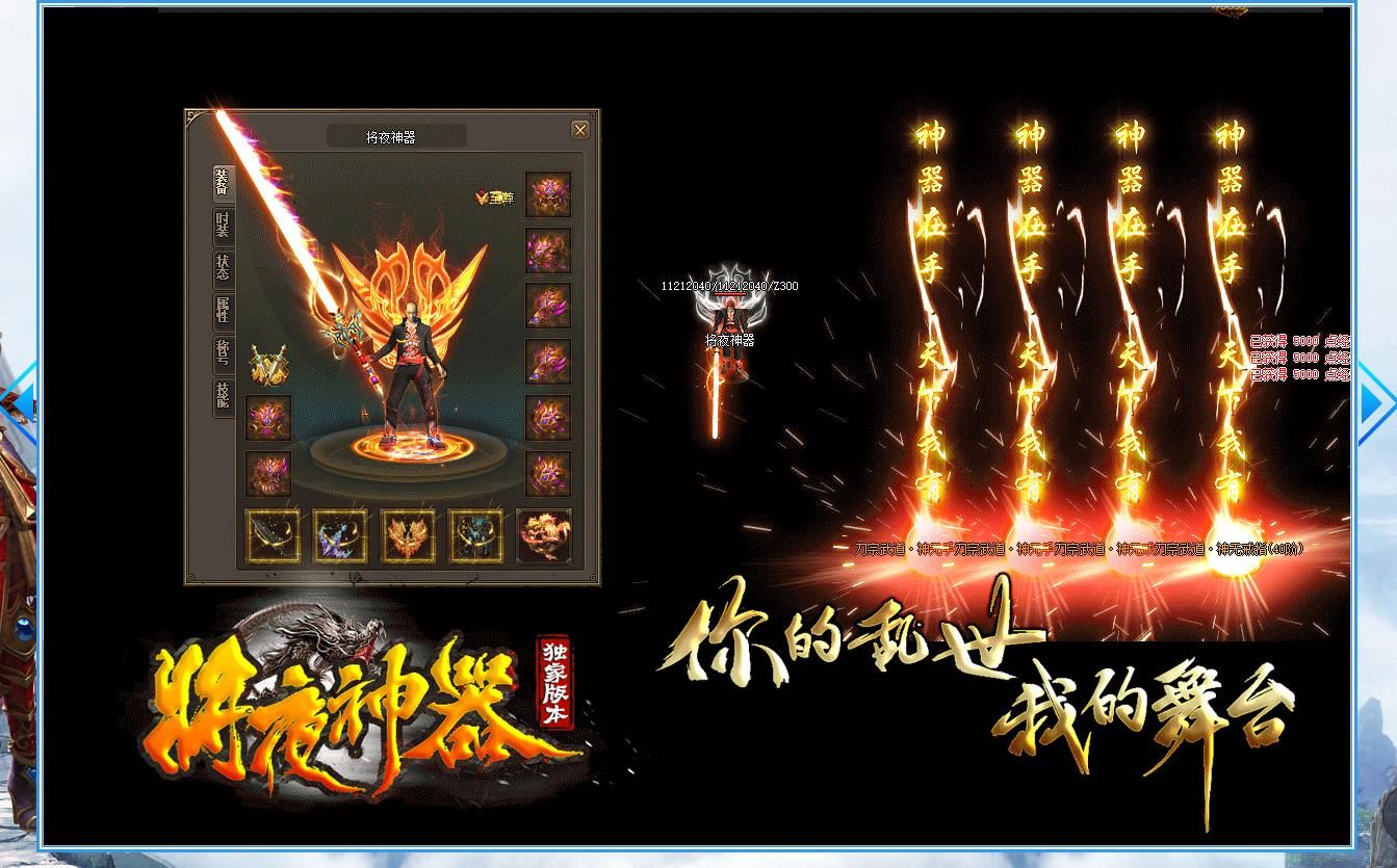 [gom引擎]将夜神器打金攻速单职业版[GOM引擎]