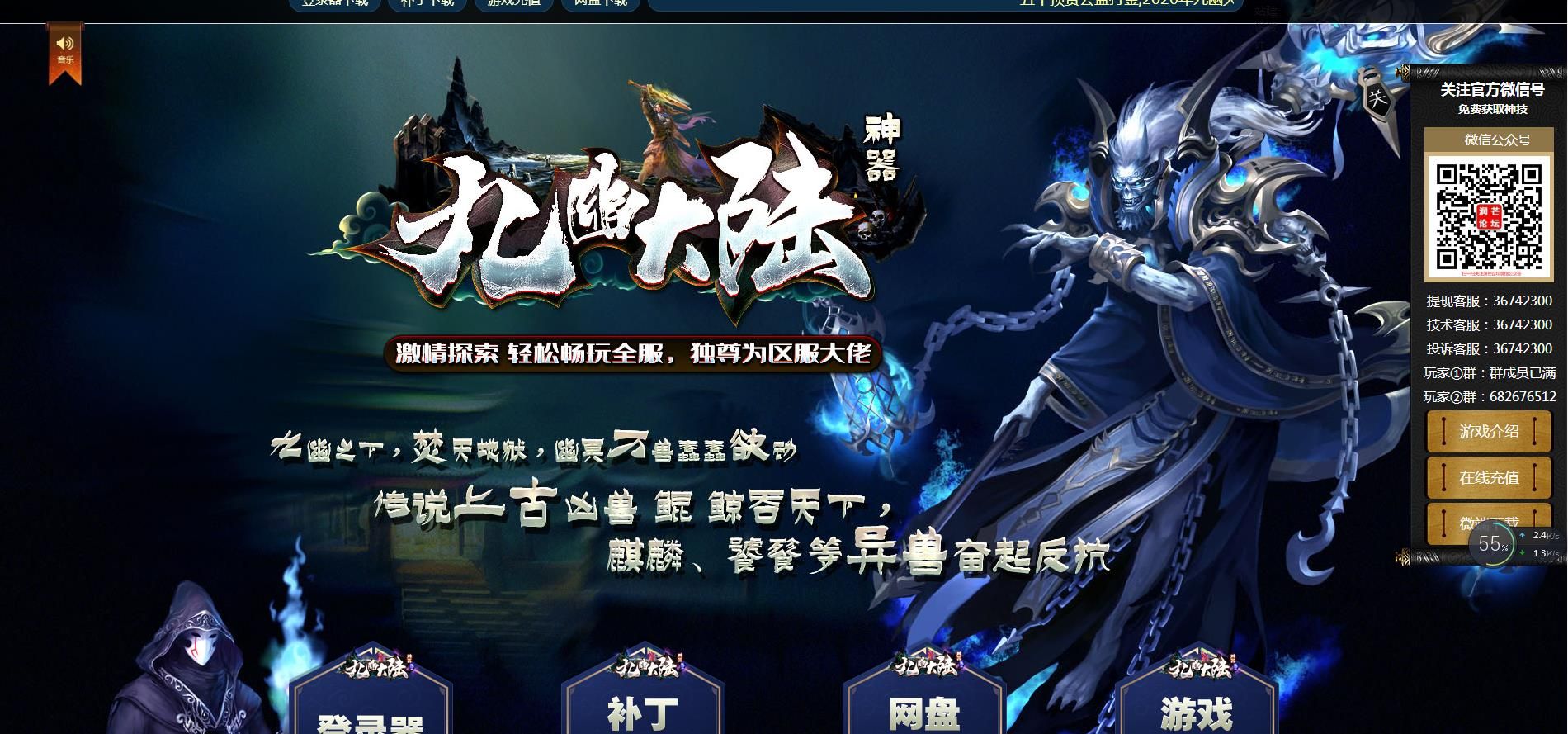 [gom引擎]九幽大陆神器单职业版[GOM引擎]