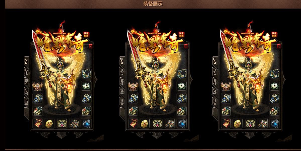 [gom引擎]1.80暗黑小小火龙复古三职业版[GOM引擎]