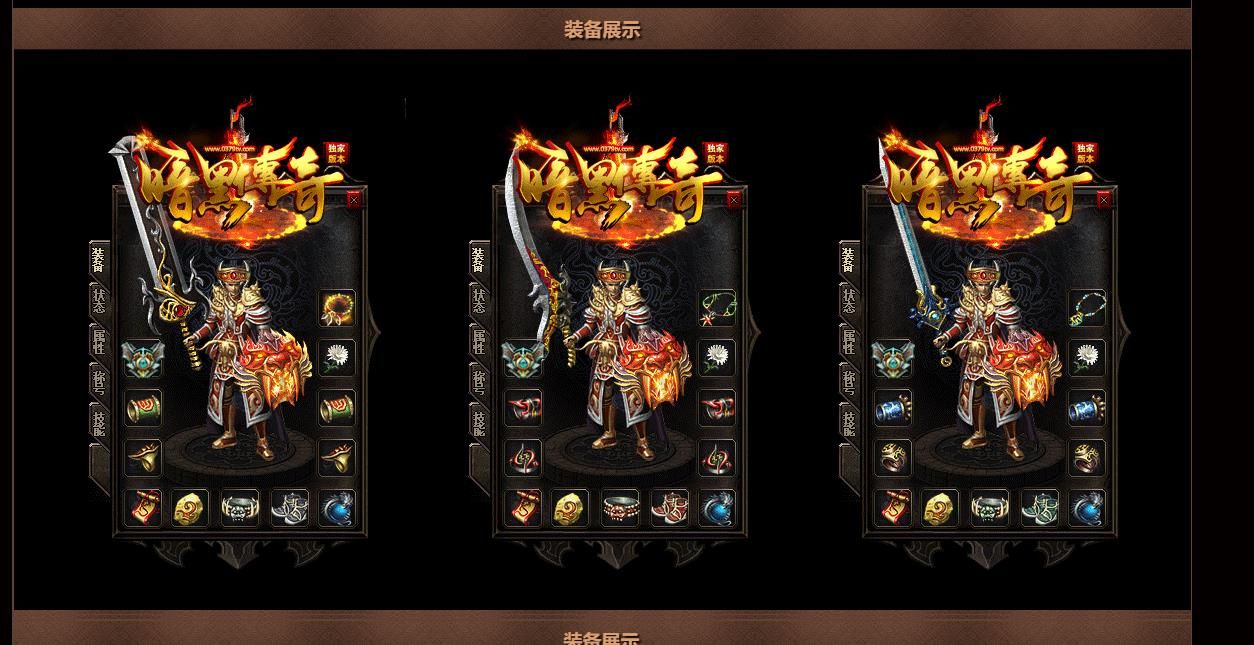 [gom引擎]1.80暗黑小小火龙复古三职业版[GOM引擎]