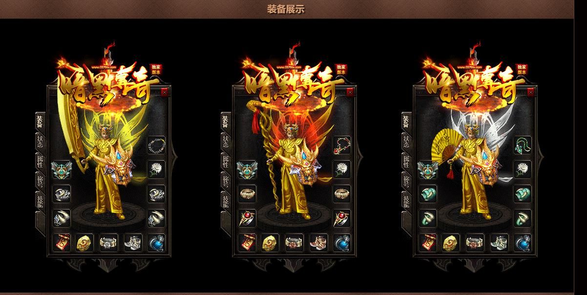 [gom引擎]1.80暗黑小小火龙复古三职业版[GOM引擎]