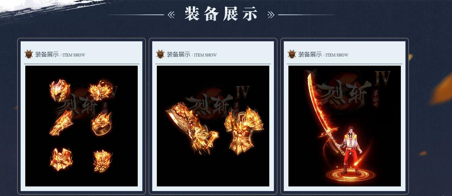 [gom引擎]烈斩IV迷失单职业版[GOM引擎]