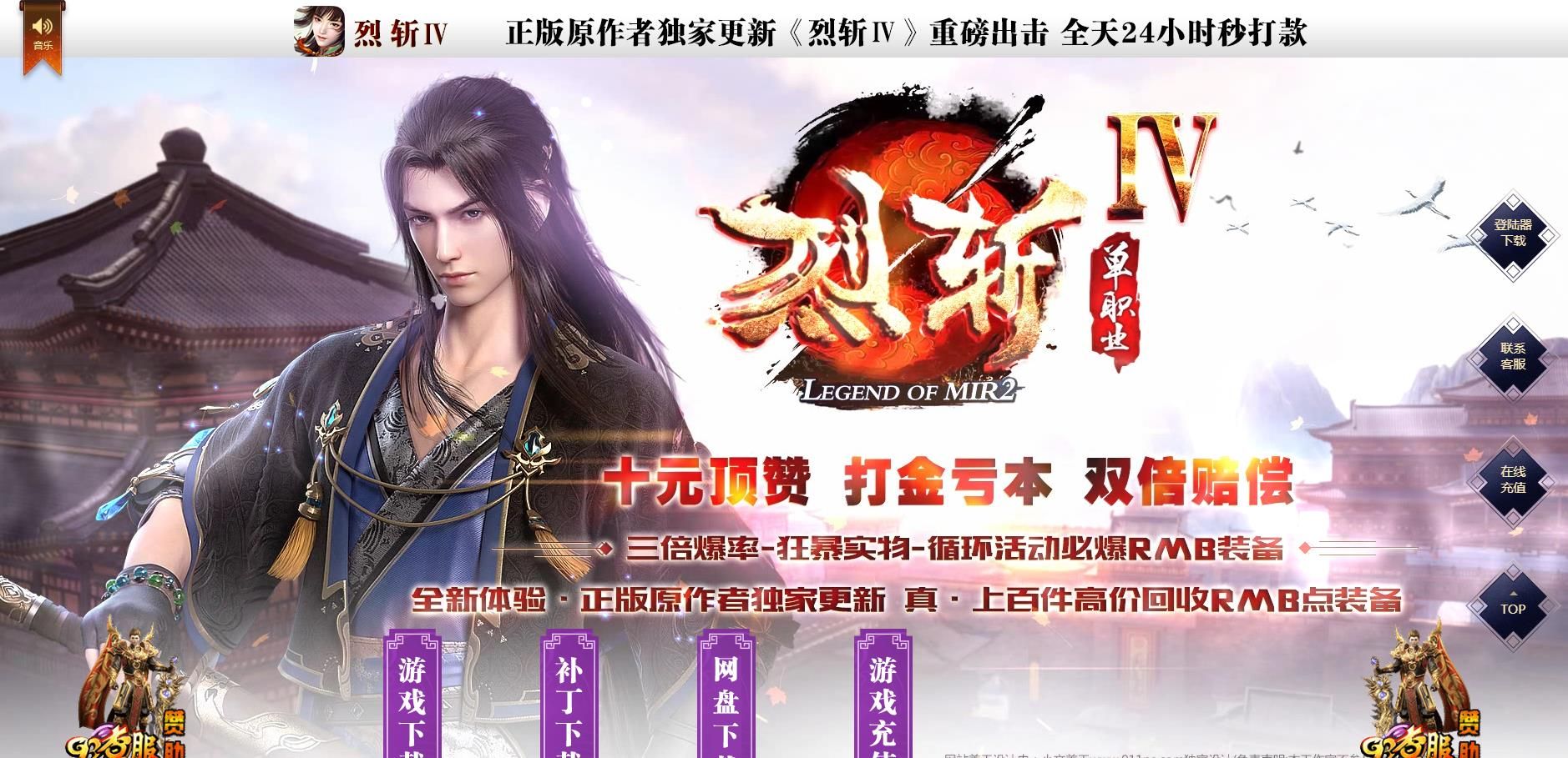 [gom引擎]烈斩IV迷失单职业版[GOM引擎]