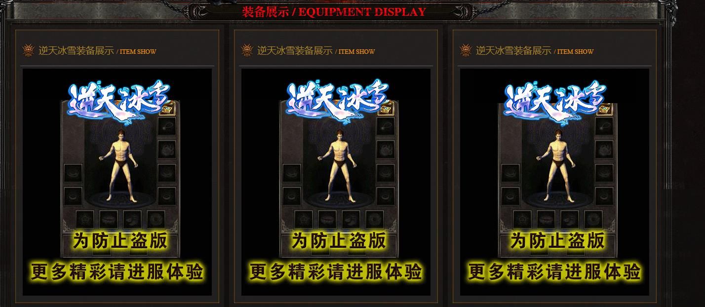 [gom引擎]逆天冰雪微变单职业版[GOM引擎]