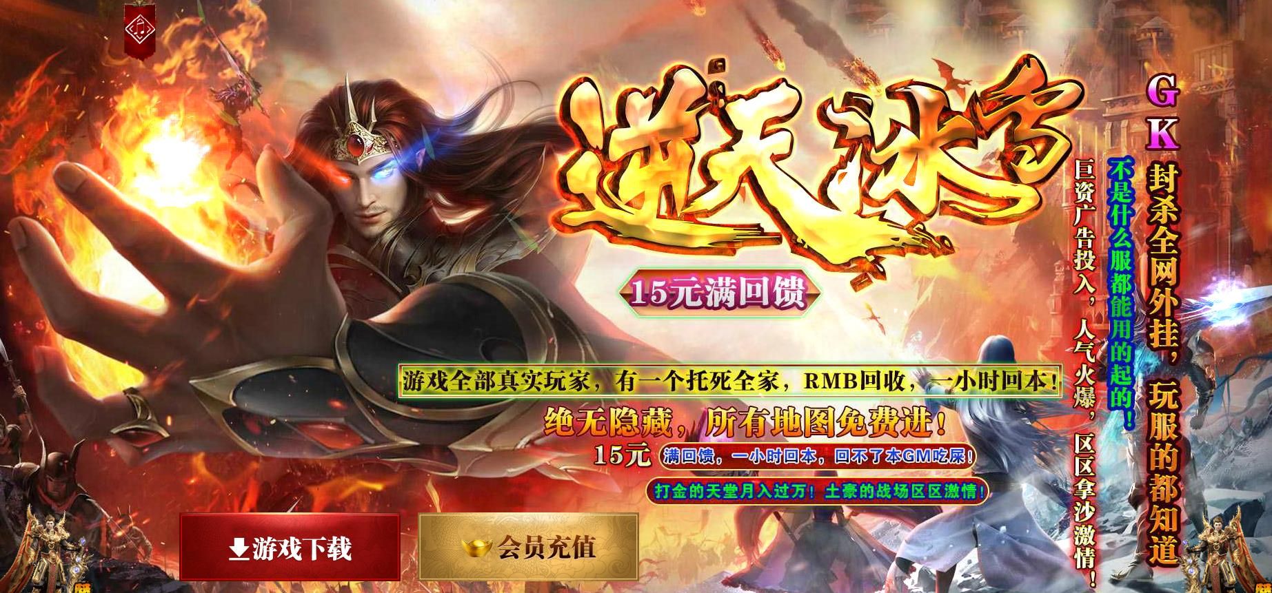 [gom引擎]逆天冰雪微变单职业版[GOM引擎]