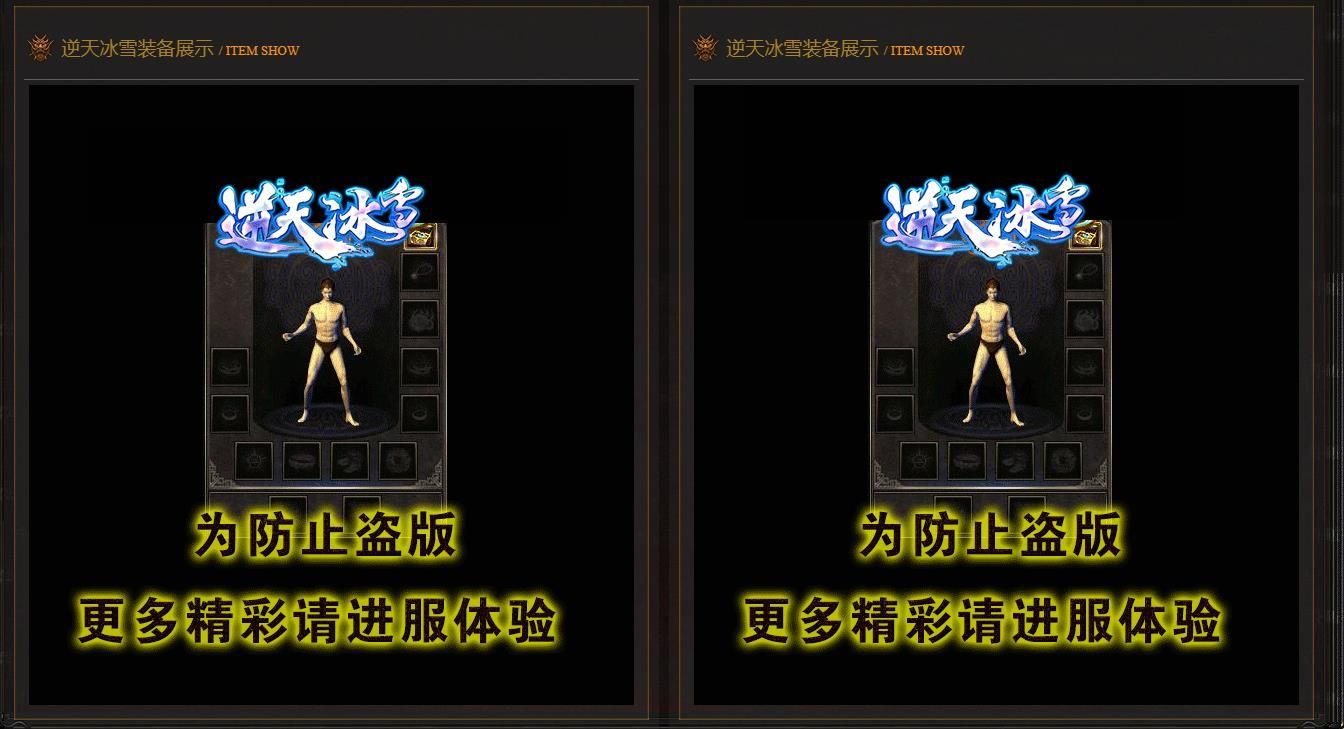 [gom引擎]逆天冰雪微变单职业版[GOM引擎]