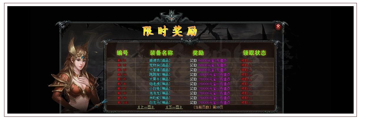 [gom引擎]1.76天涯神器大极品单职业版[GOM引擎]