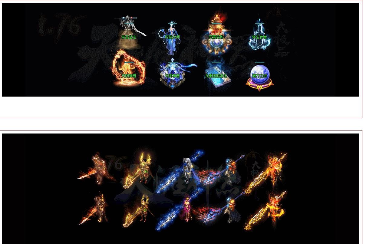 [gom引擎]1.76天涯神器大极品单职业版[GOM引擎]