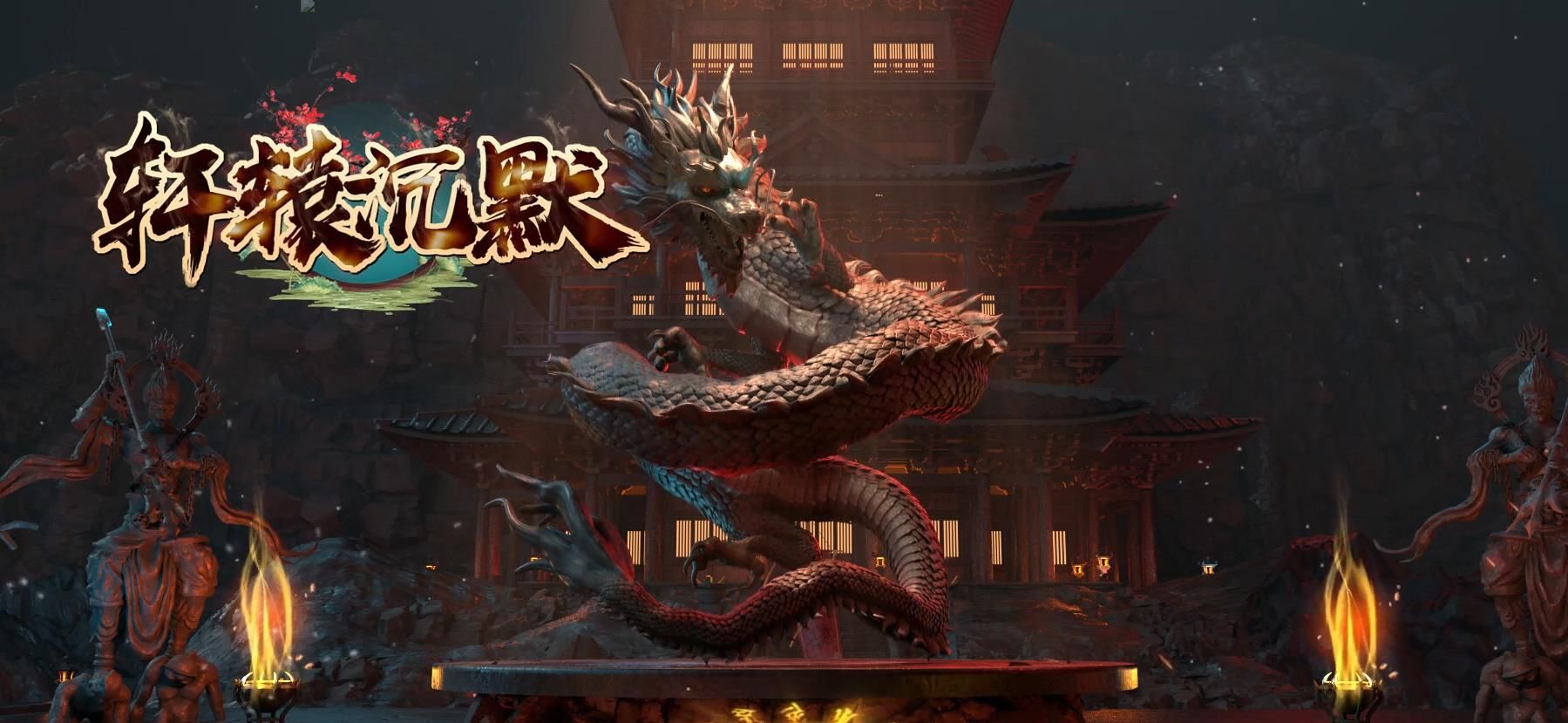 [gom引擎]轩辕沉默公益单职业版[GOM引擎]