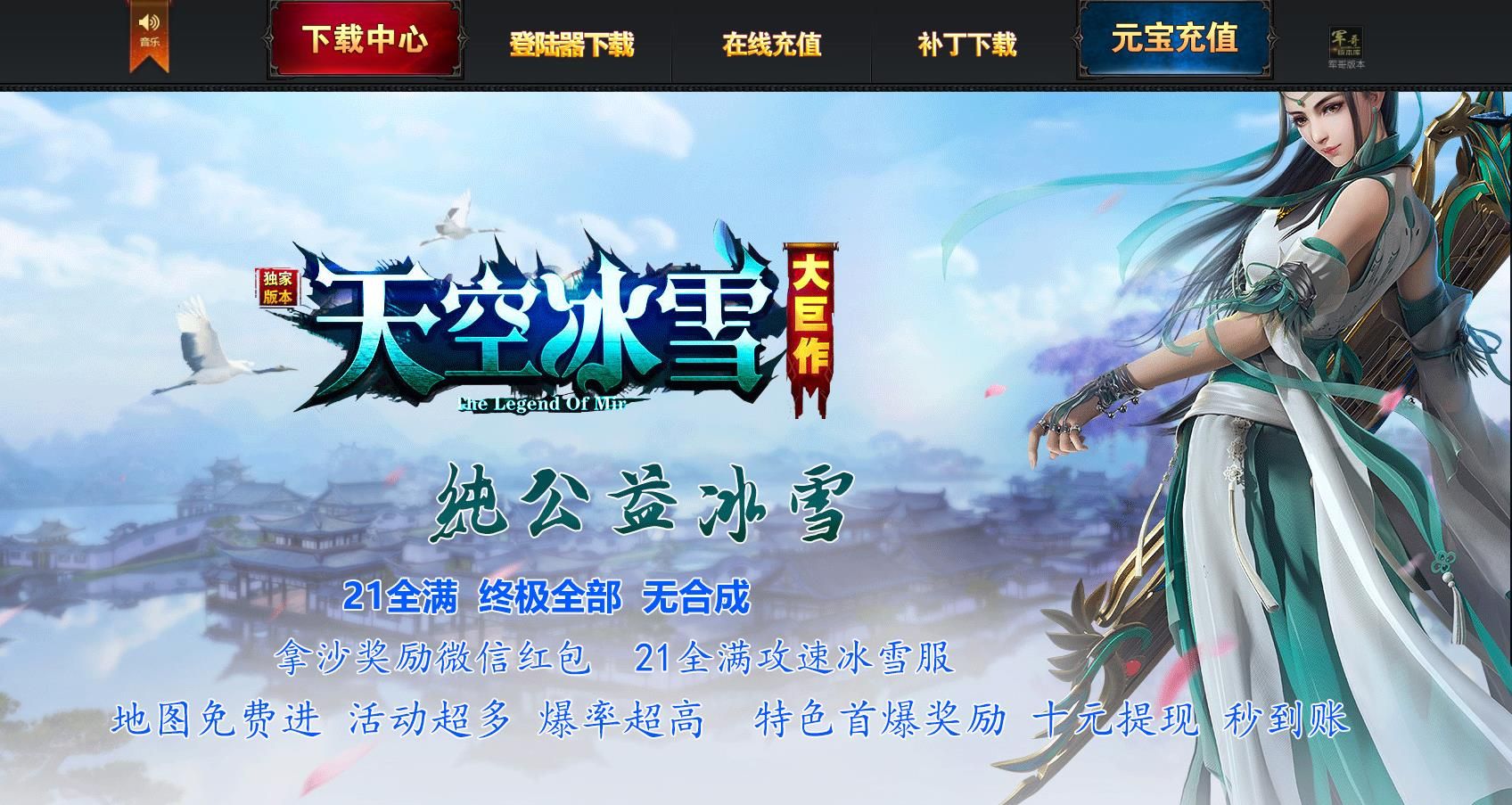 [gom引擎]天空冰雪打金单职业版[GOM引擎]