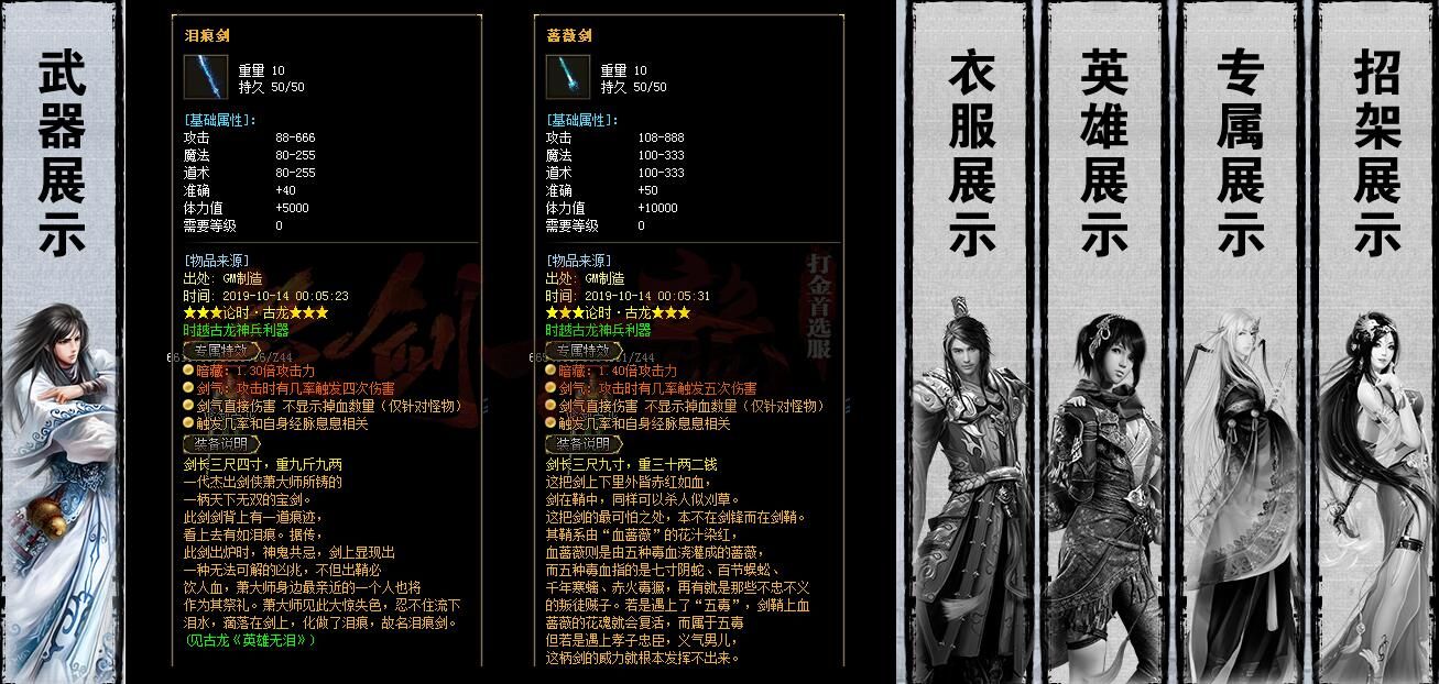 [gom引擎]武侠传奇论剑古龙第二季打金单职业