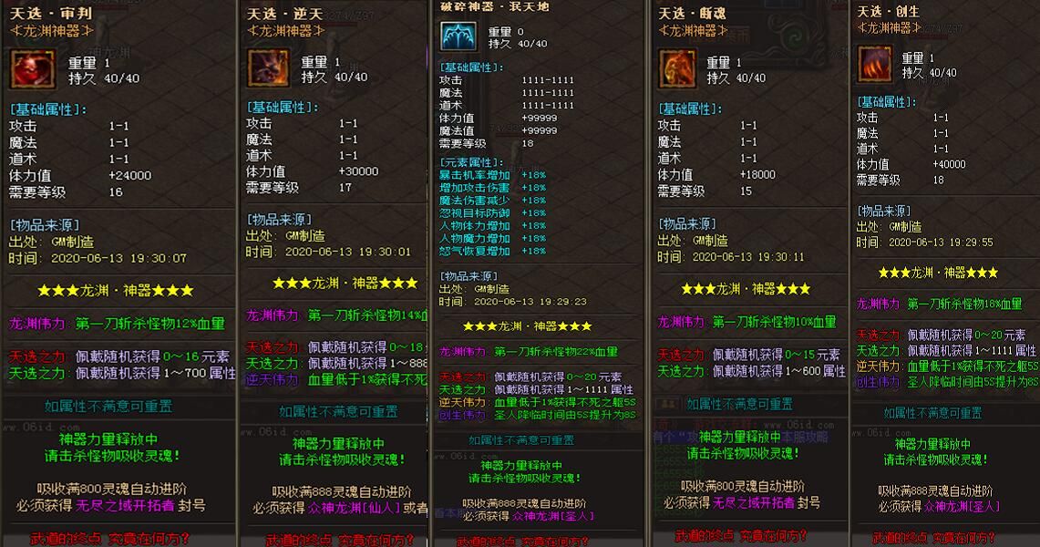 [gom引擎]龙渊大陆传奇服务端众神降临单职业