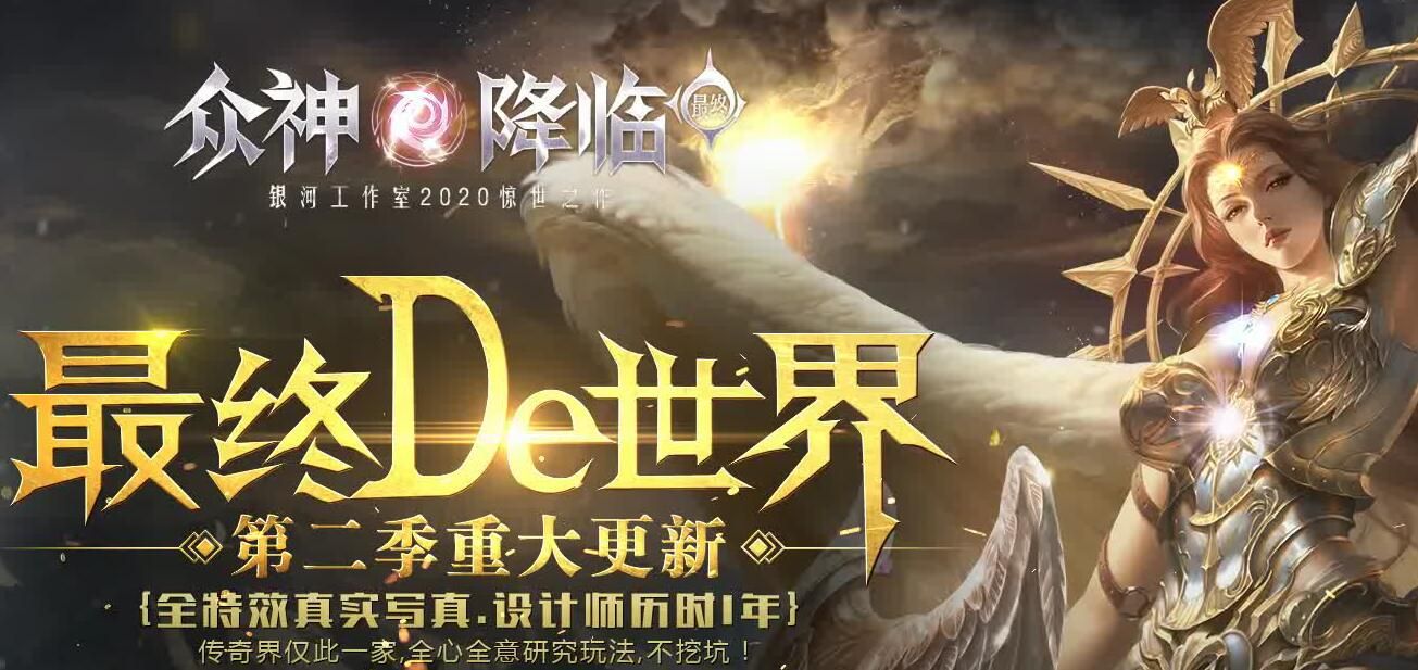[gom引擎]龙渊大陆传奇服务端众神降临单职业