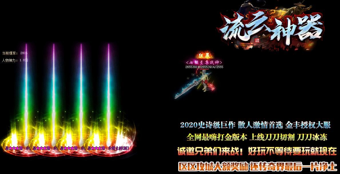 [gom引擎]流云神器传奇一条龙开服公司打金单职业