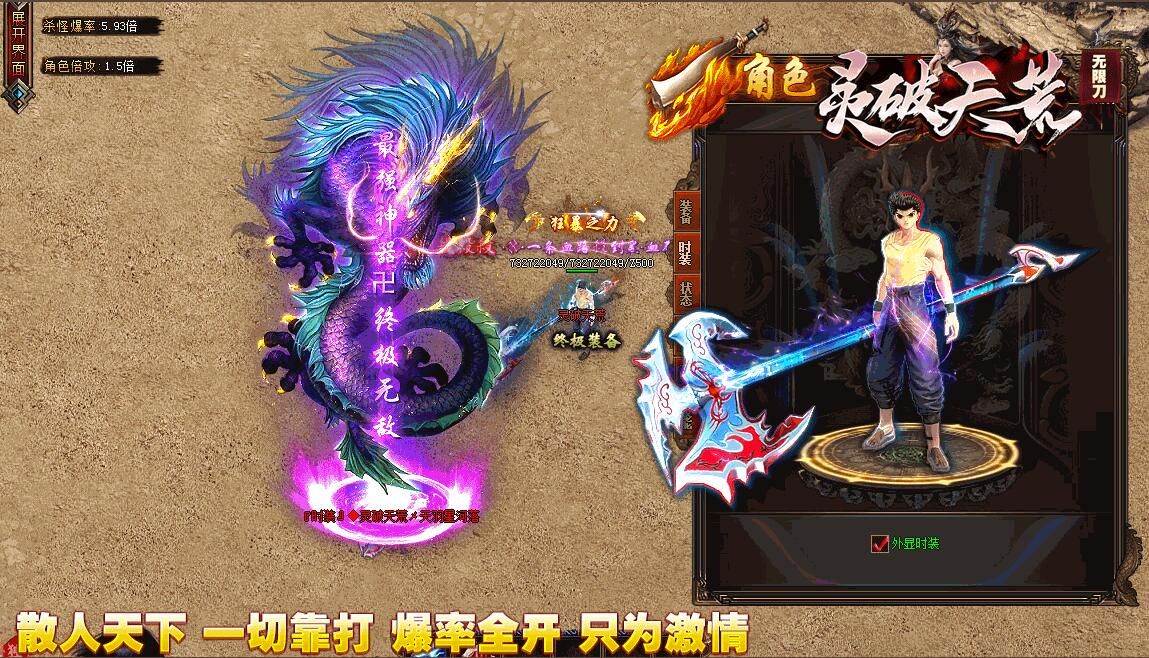 [gom引擎]灵破天荒无限刀单职业传奇单机版本下载