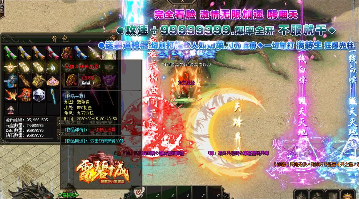 [gom引擎]雷碧城超变20元单职业无限刀