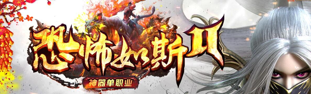 [gom引擎]66元顶赞恐怖如斯II打金单职业神器版本下载