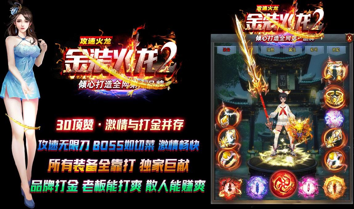 [gom引擎]攻速复古打金版金装火龙2单职业传奇版本